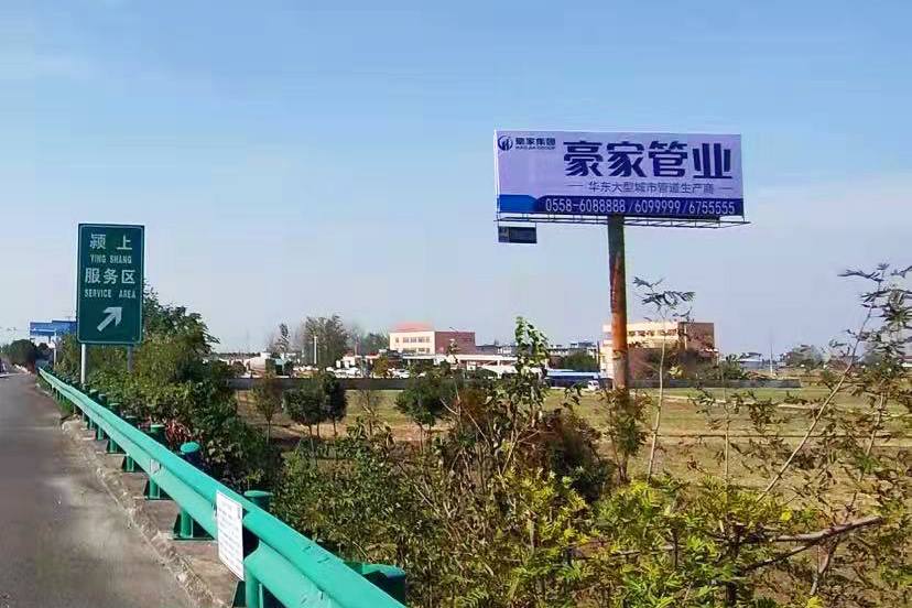 豪家管业在安徽全省高速投放30块高炮广告牌2