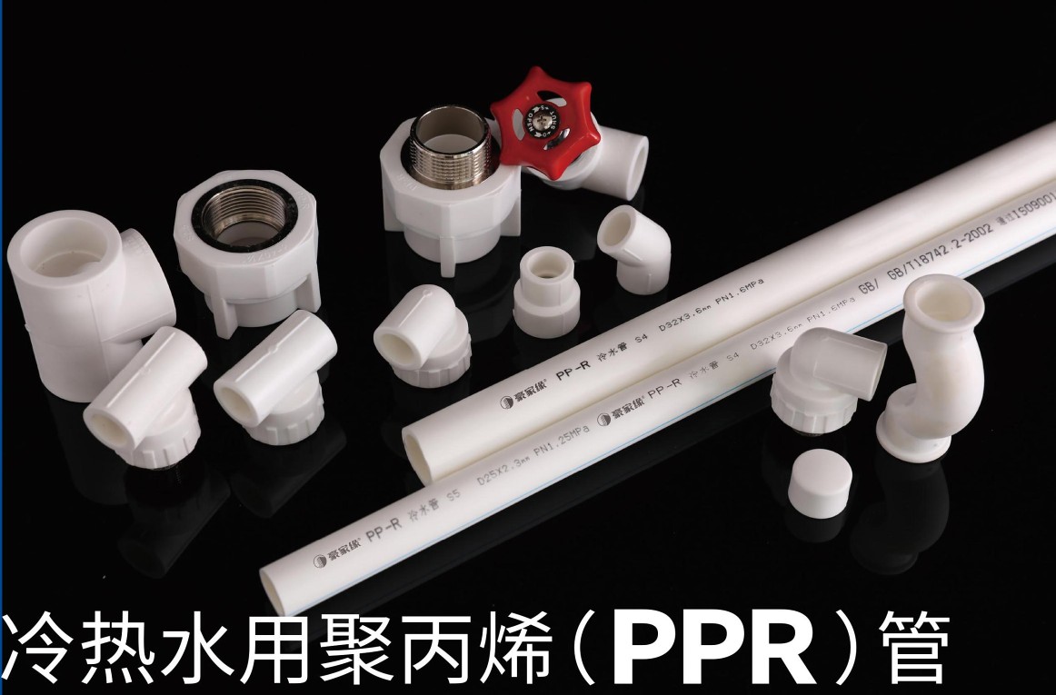 PPR管和PVC管的区别有哪些？